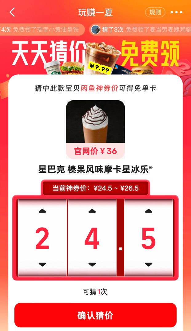 星巴克 榛果味风味摩卡星冰乐
有没有老哥知道的24.5-26.5

85 / 作者:太上皇上 / 