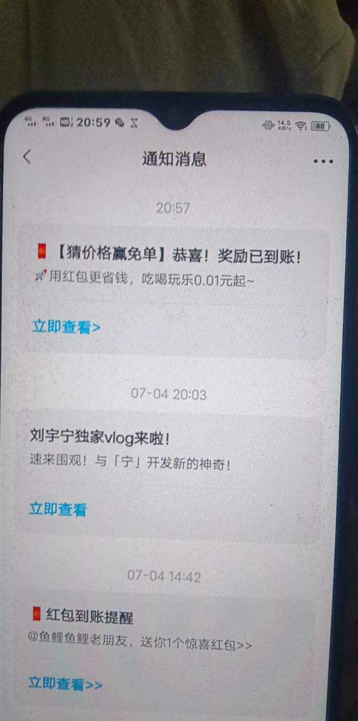假的？没有免单资格啊


45 / 作者:在下失礼 / 