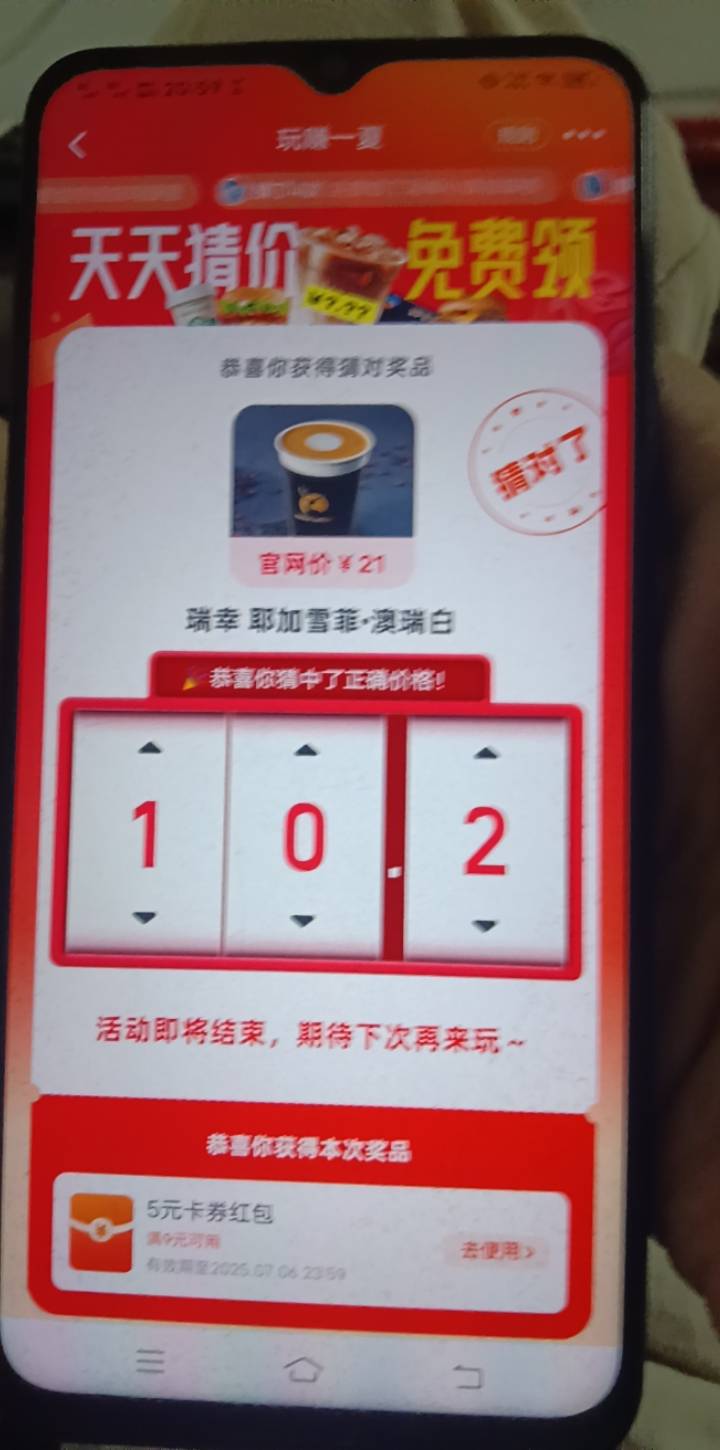 假的？没有免单资格啊


69 / 作者:在下失礼 / 