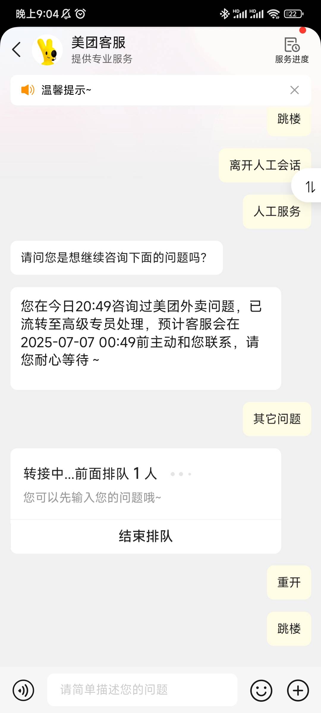跳多了没用了

1 / 作者:随性人生 / 