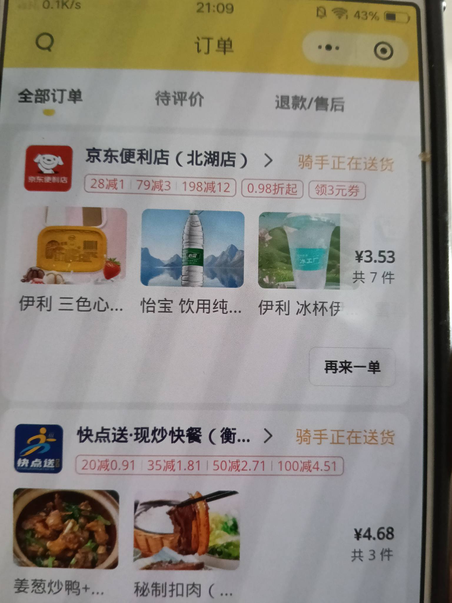 你们小美申请啥？我昨天的两张25-20还在啊，刚刚用了。

93 / 作者:老实人的呢 / 