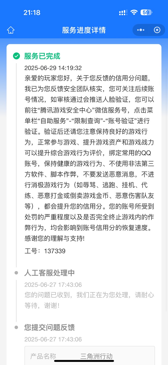 腾讯信誉分终于回来了




28 / 作者:urgd / 