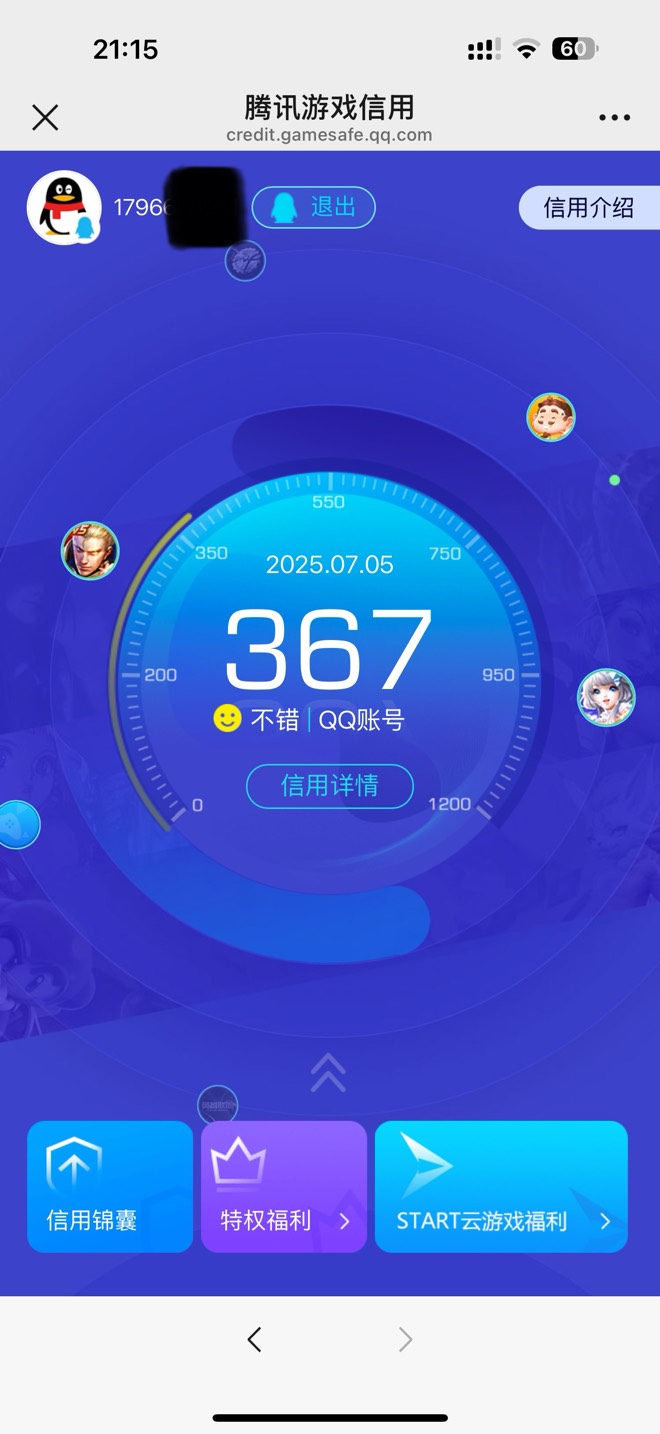 腾讯信誉分终于回来了




40 / 作者:urgd / 