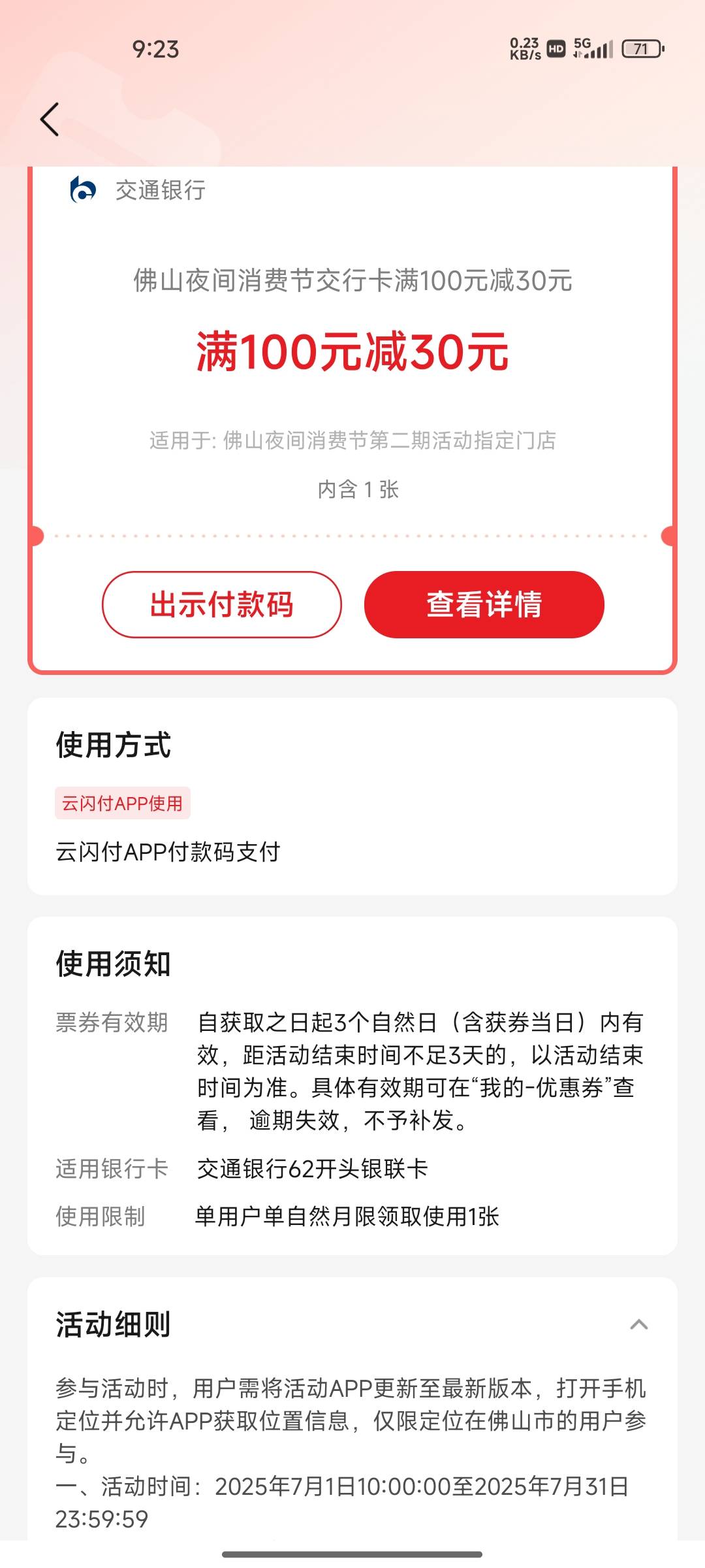 有没有佛山的老哥抢过，怎么用

37 / 作者:木mu木 / 