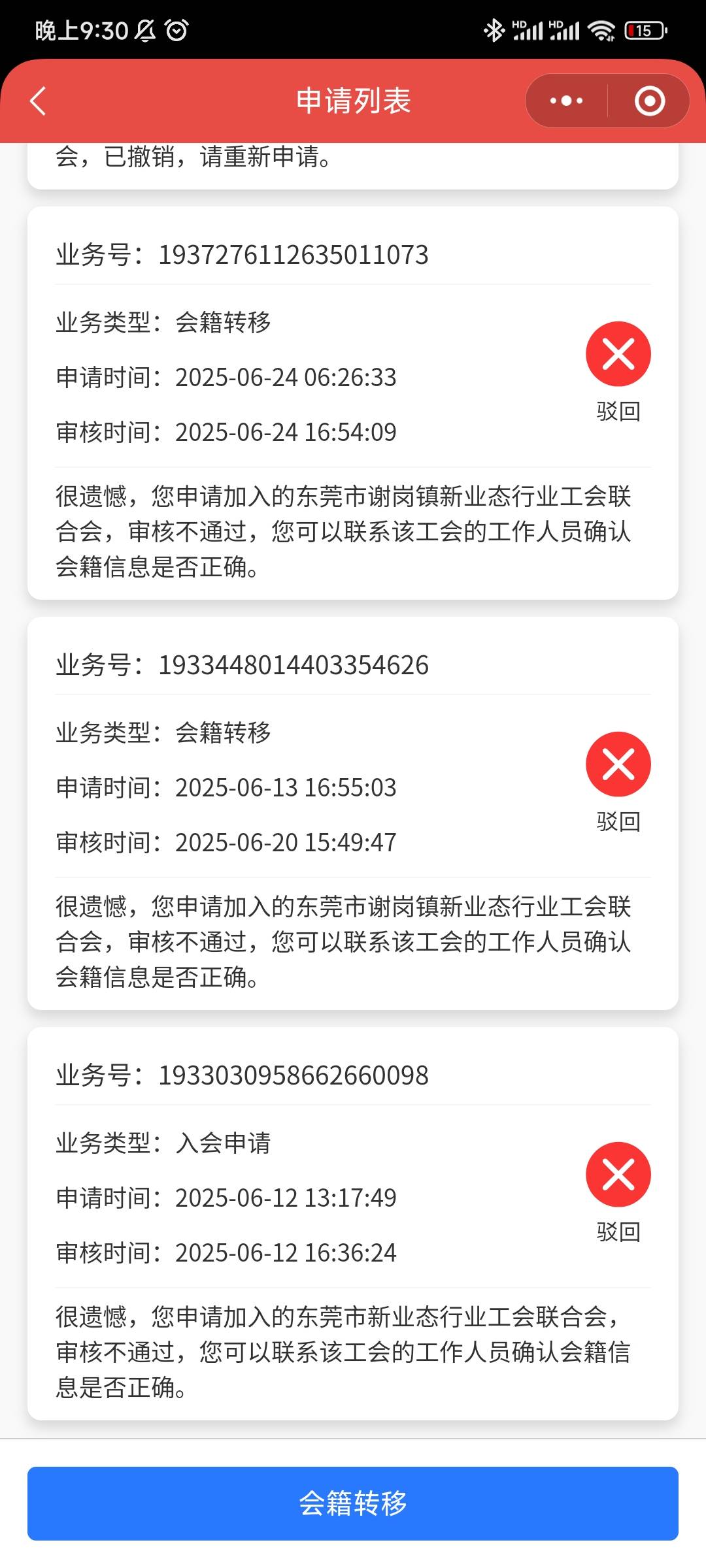 顺德交通真是出不去了，新v入会也不行

85 / 作者:随性人生 / 