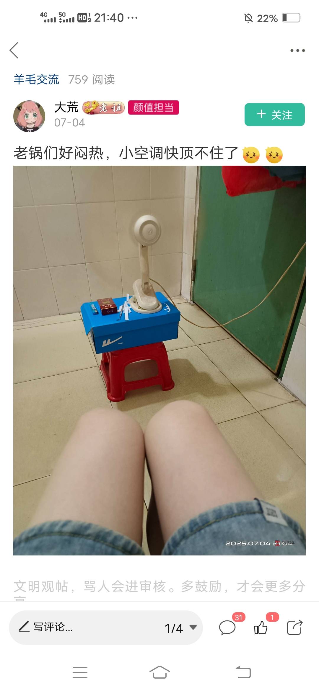 我腿白不

29 / 作者:广东瘫痪老哥 / 
