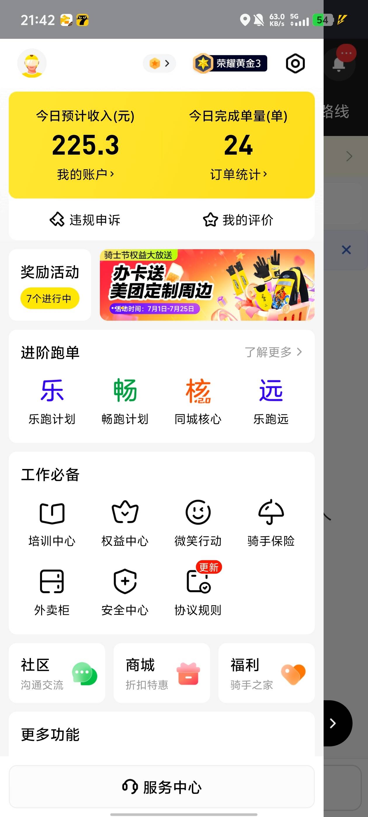 中午11点半到下午2点40，一共225，还有跑单奖励一个100，一个72，3个小时左右，400毛94 / 作者:qytdlbll / 