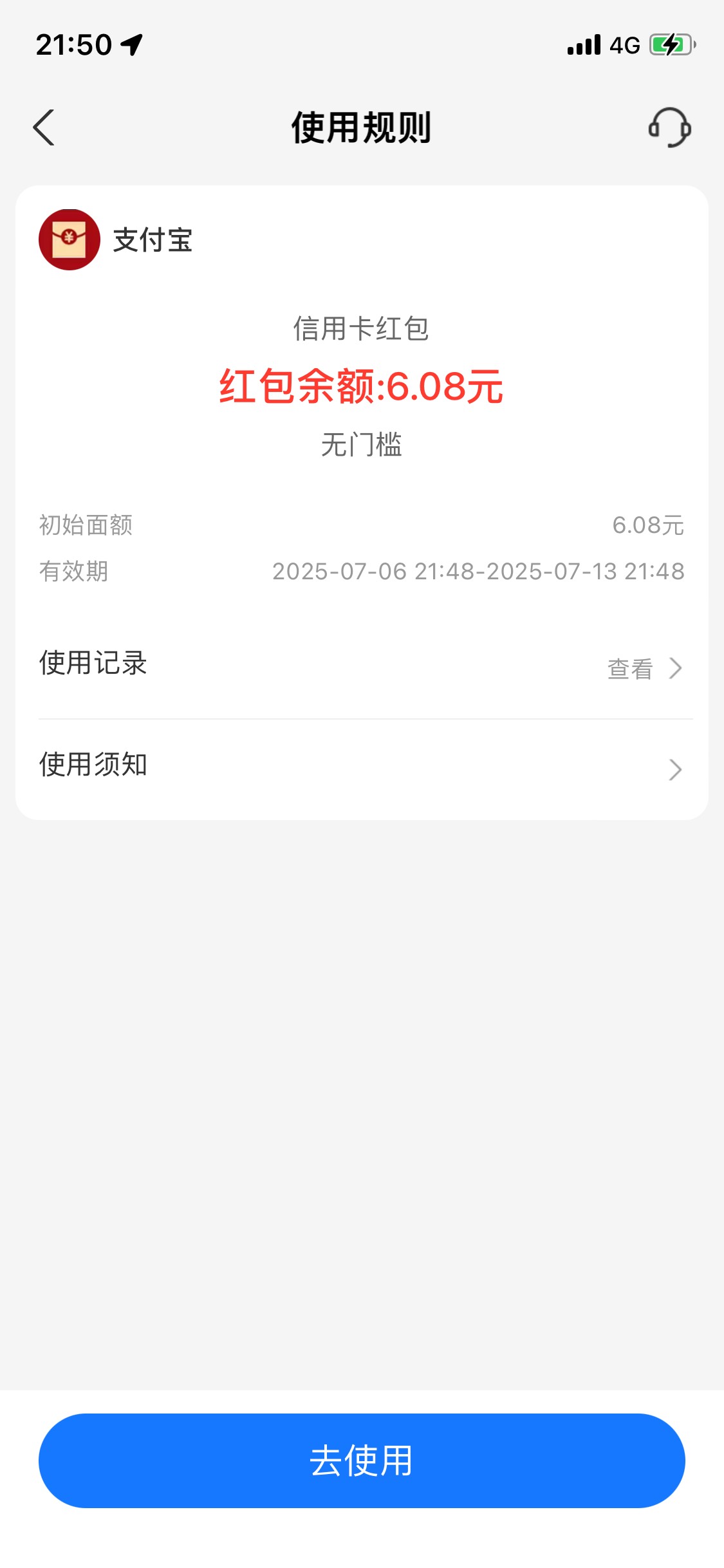 前几天注销了支付宝的号 今天重新注册 又给了

59 / 作者:Zzr4 / 