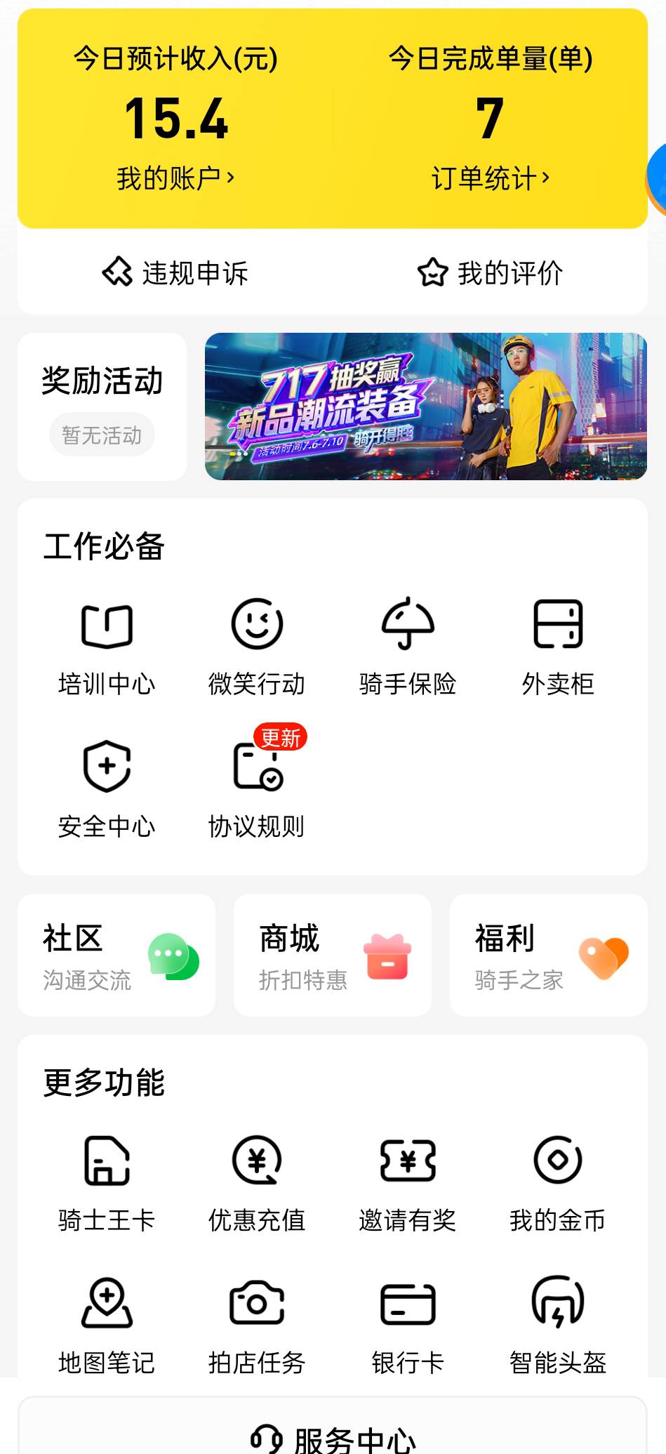 中午11点半到下午2点40，一共225，还有跑单奖励一个100，一个72，3个小时左右，400毛30 / 作者:怪蜀黍8 / 