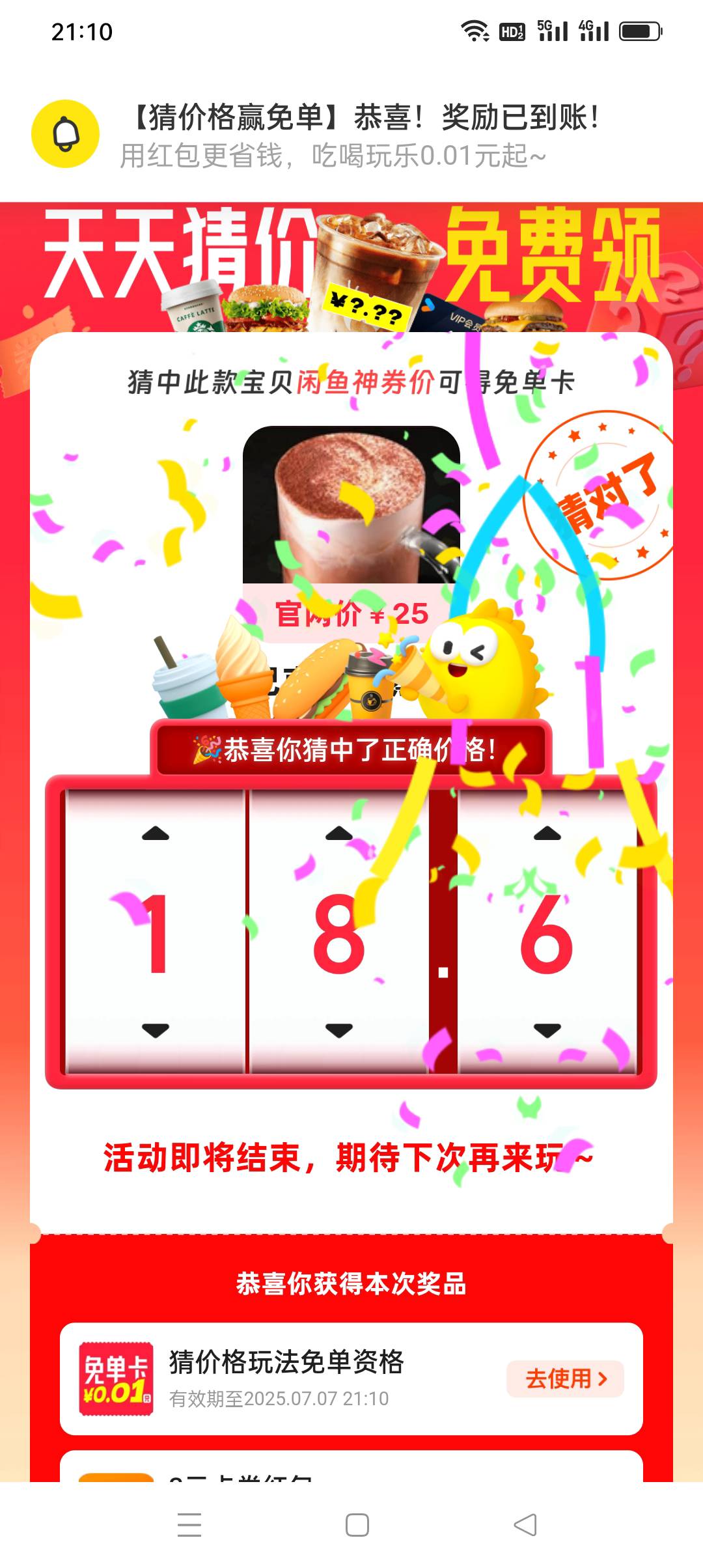 选麦当劳随心配1+1卖了10毛

74 / 作者:iyz2 / 