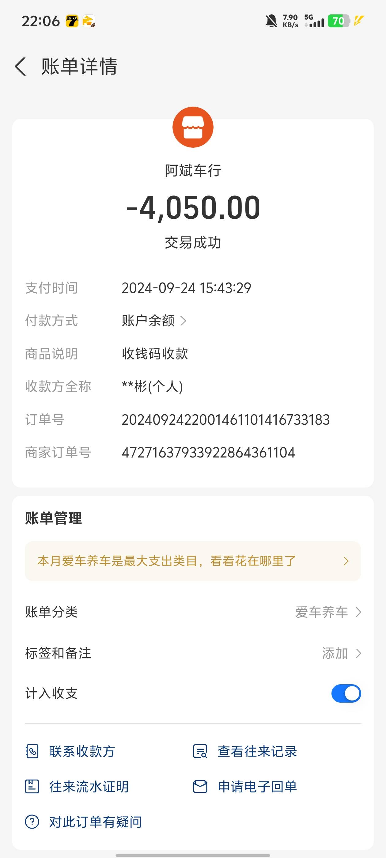 中午11点半到下午2点40，一共225，还有跑单奖励一个100，一个72，3个小时左右，400毛13 / 作者:qytdlbll / 