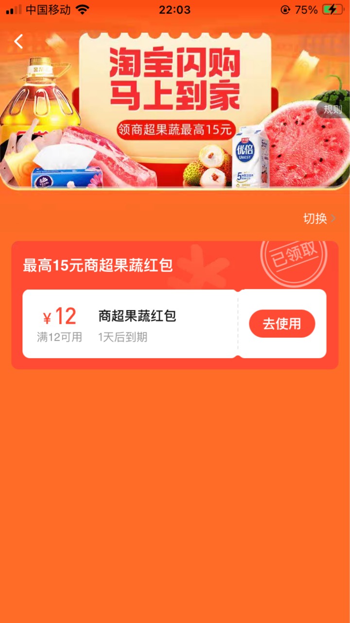 淘宝 闪购 搜马上到家
领12-12商超红包
不显示定曹县/遵义


71 / 作者:小熊科技 / 