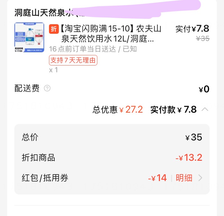 淘宝 闪购 搜马上到家
领12-12商超红包
不显示定曹县/遵义


44 / 作者:小熊科技 / 