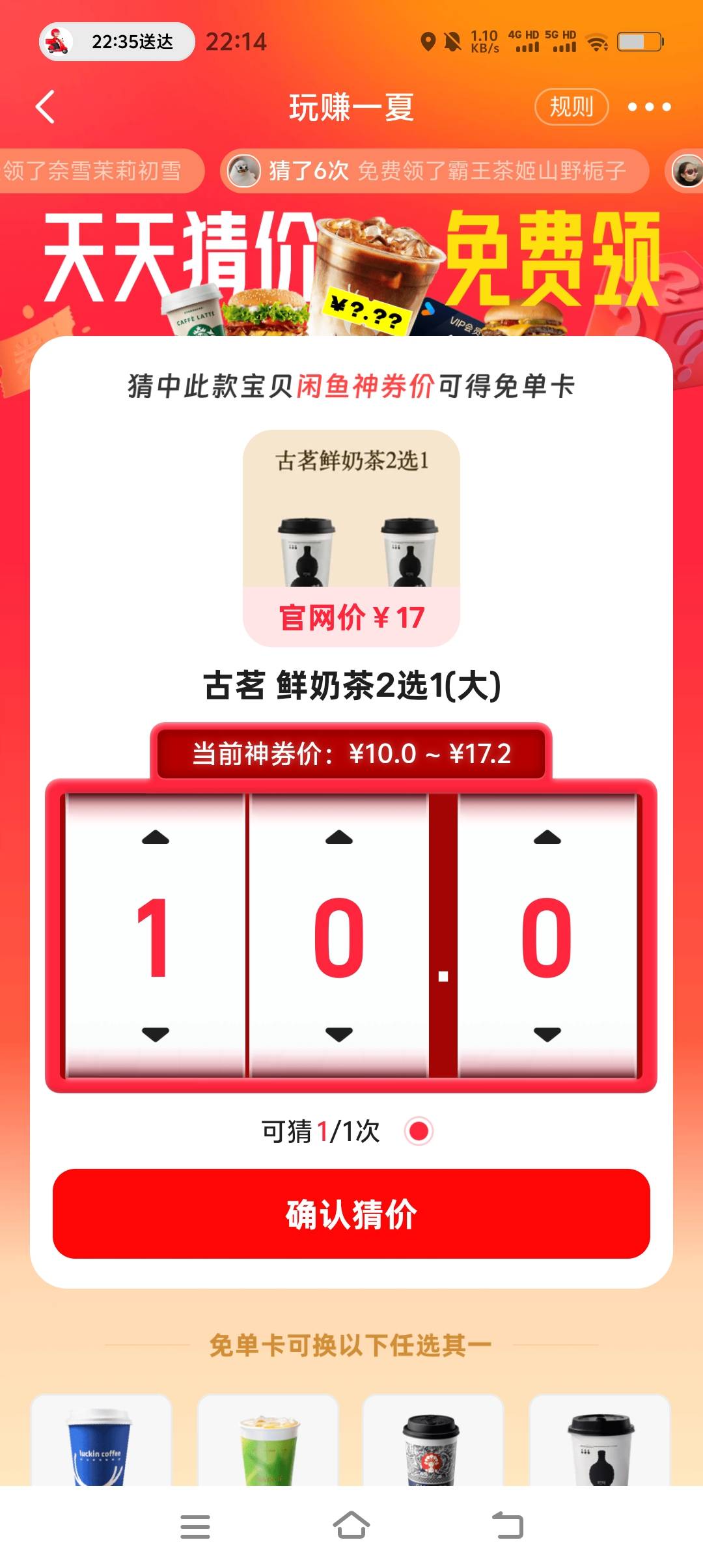 闲鱼猜价格 顺便问一下 有没有知道古茗的







70 / 作者:黑暗骑士六鳌 / 