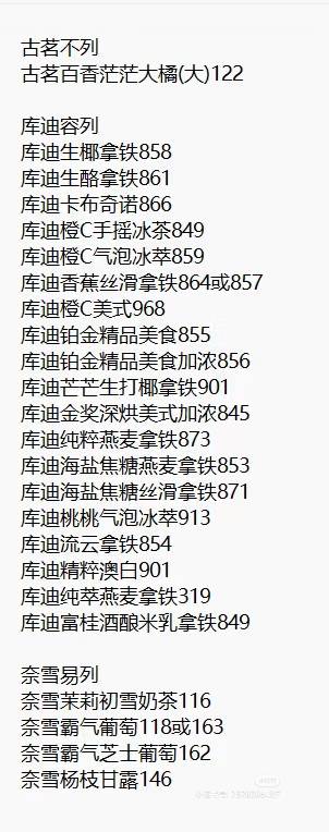 闲鱼猜价格 顺便问一下 有没有知道古茗的







15 / 作者:黑暗骑士六鳌 / 