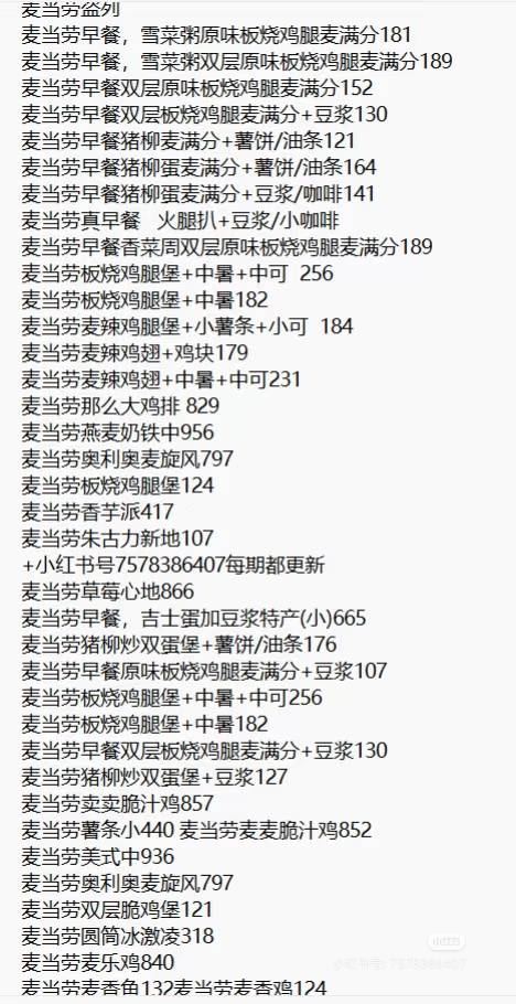 闲鱼猜价格 顺便问一下 有没有知道古茗的







89 / 作者:黑暗骑士六鳌 / 