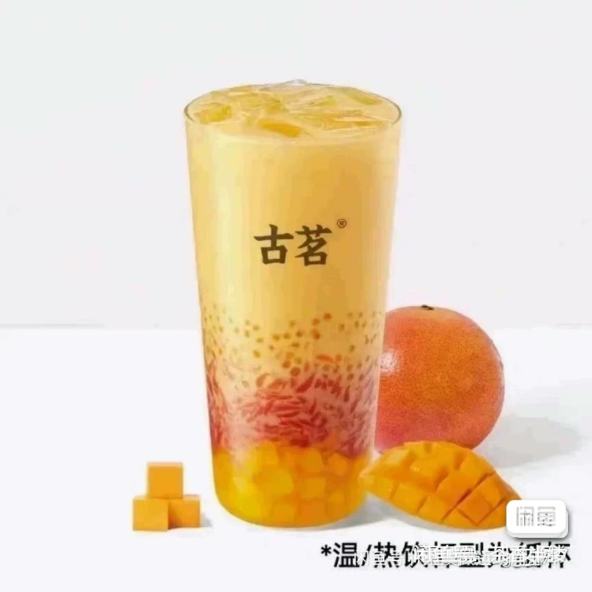 11出，古茗杨枝甘露轻盈版中杯 代下单外卖或者自提  

14 / 作者:茶香半缕 / 