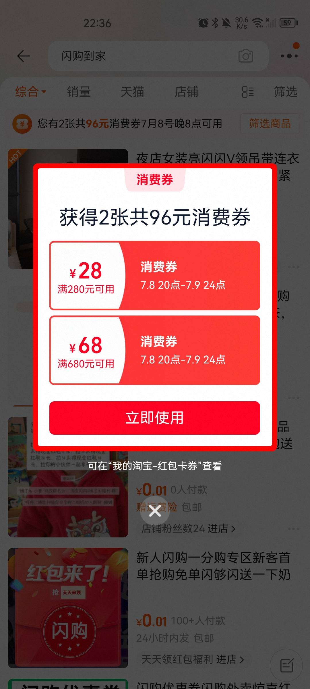 淘宝 闪购 搜马上到家
领12-12商超红包
不显示定曹县/遵义


45 / 作者:凡人、 / 