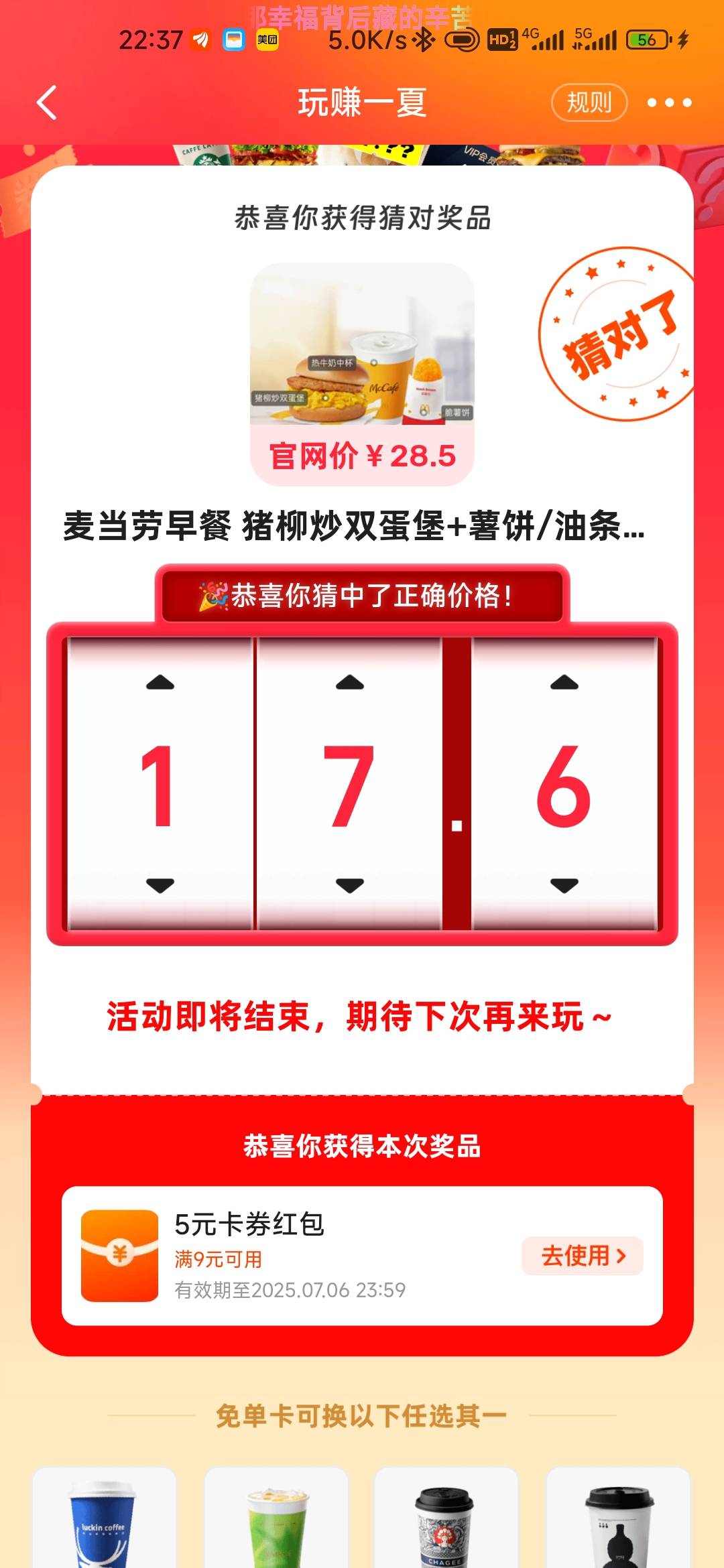 这个红包有啥用啊？

91 / 作者:孤独成瘾888 / 