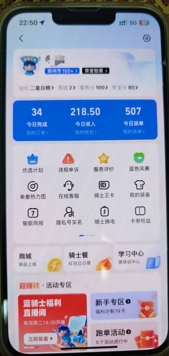 老哥们 羊毛已经不行了 还是老实上班吧 今天小鸟活动特别给力 8个小时450



50 / 作者:昭彩彩 / 
