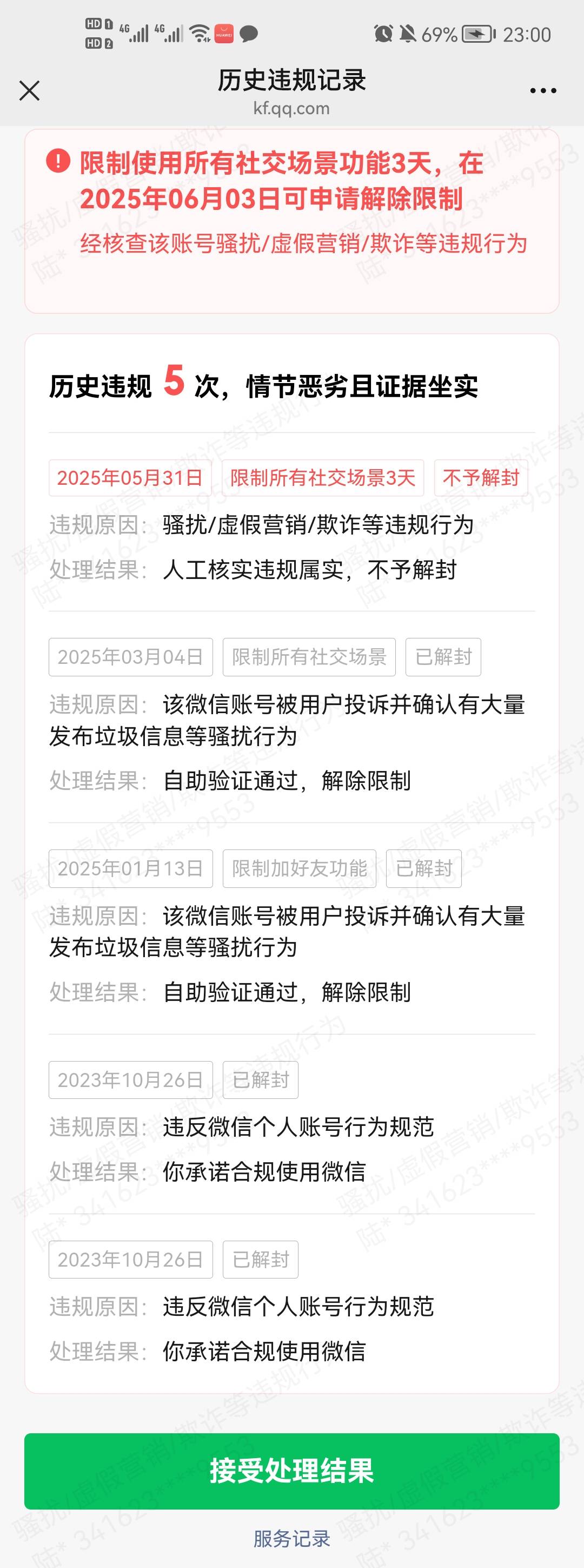 首发V永久解封教程

转码链接


37 / 作者:鑫裕來 / 