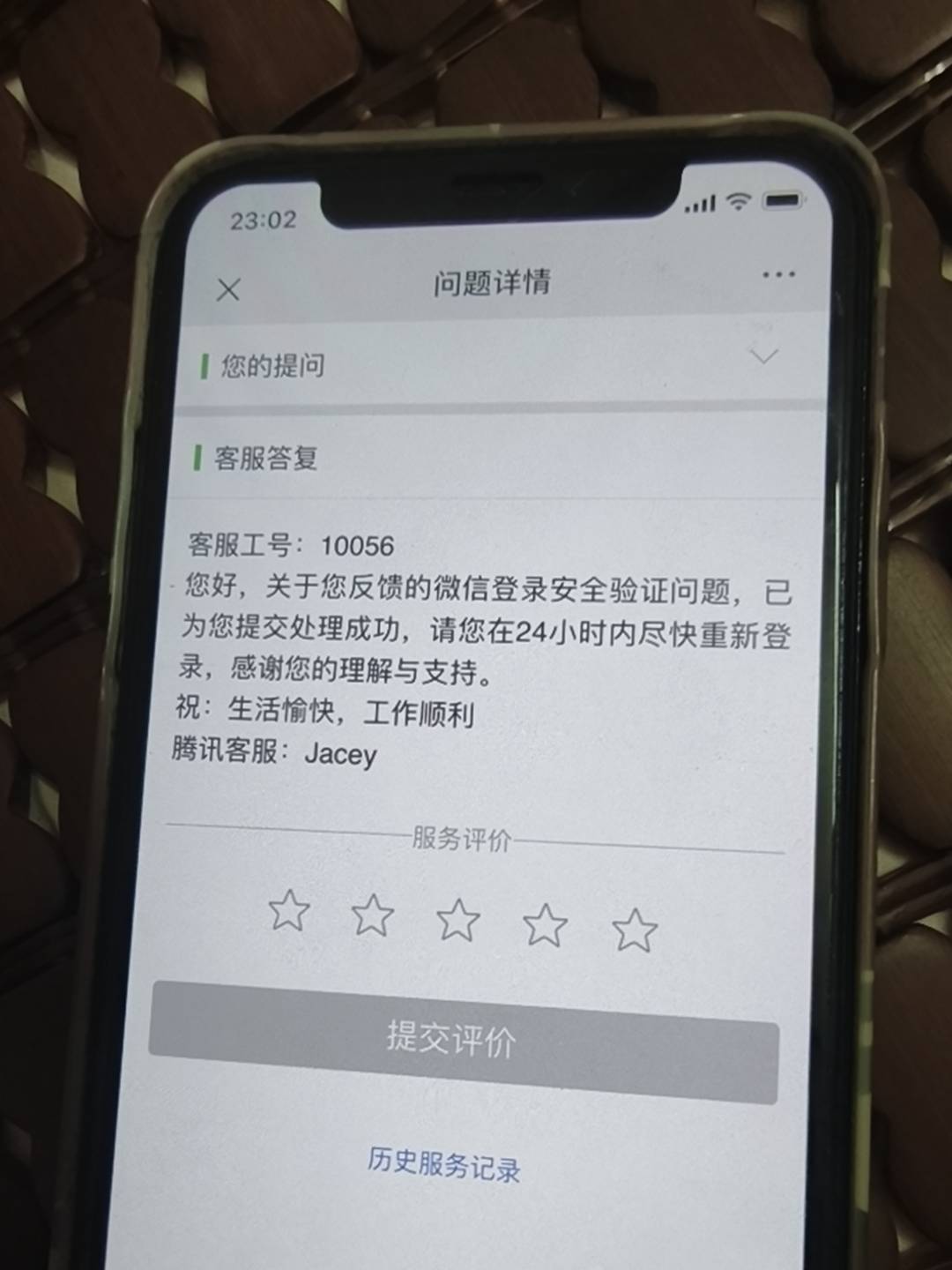 之前的4个号-全是别人的实名！当天登回3个 最后一个刚刚才登回来！没办法刷脸验证只好38 / 作者:lo131wwwl / 