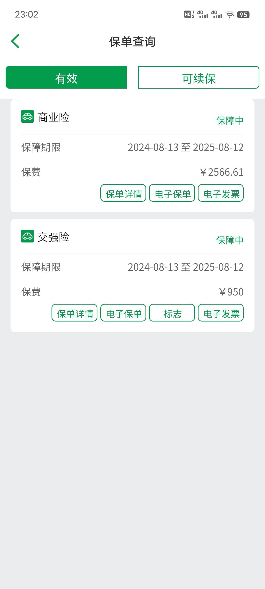 火速进厂了，搞点钱买保险

44 / 作者:午夜听风 / 