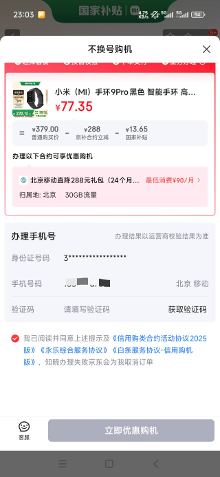 老哥们这个是不是只要承诺每月消费不低于90就可以啊

92 / 作者:打倒小日本 / 