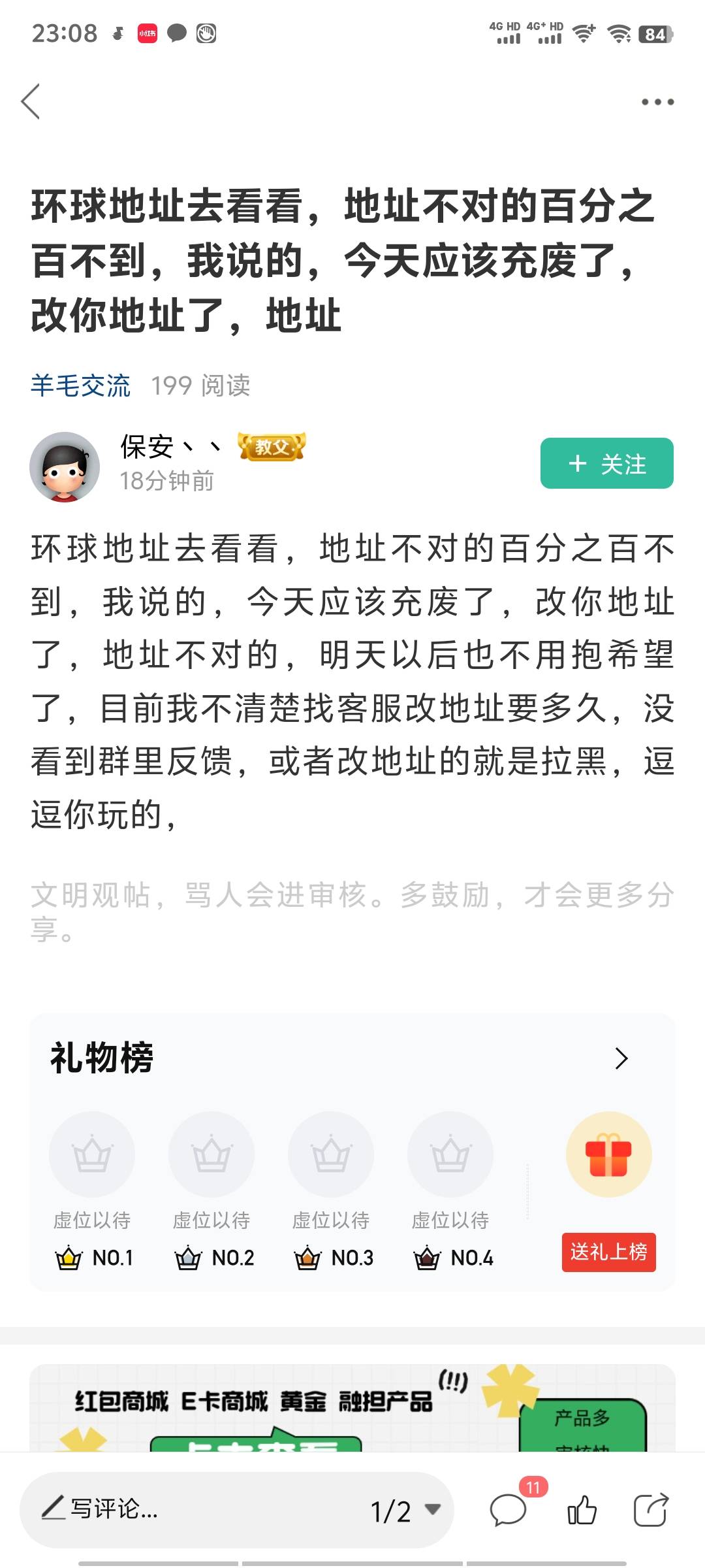 地址被改成北京的了  估计没了

13 / 作者:14749@ / 