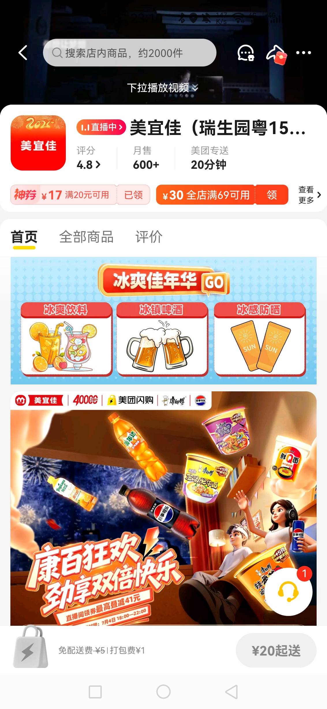 美团有个闪购20-17神劵不给用，找客服居然直接补了17毛，真是意外之喜啊


73 / 作者:无奕 / 