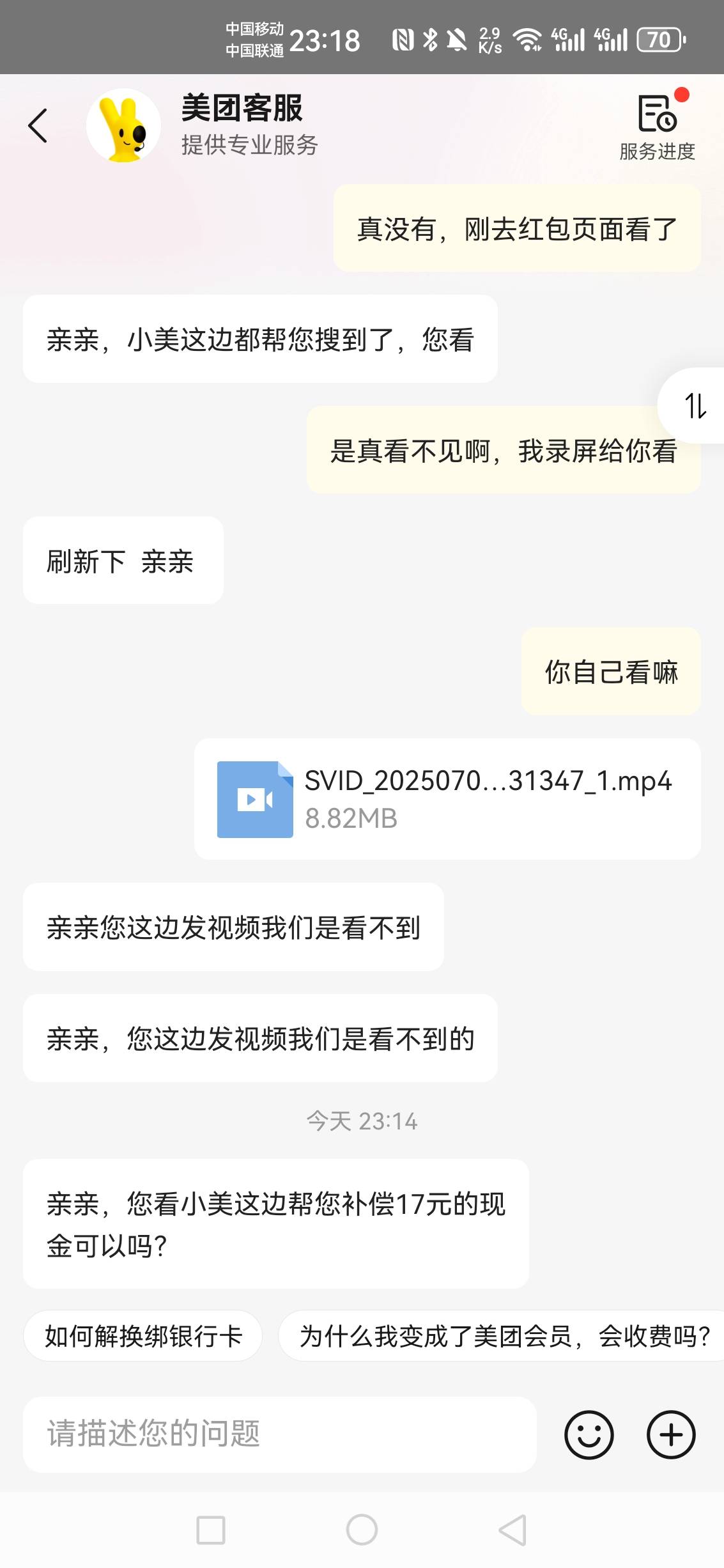 美团有个闪购20-17神劵不给用，找客服居然直接补了17毛，真是意外之喜啊


58 / 作者:无奕 / 