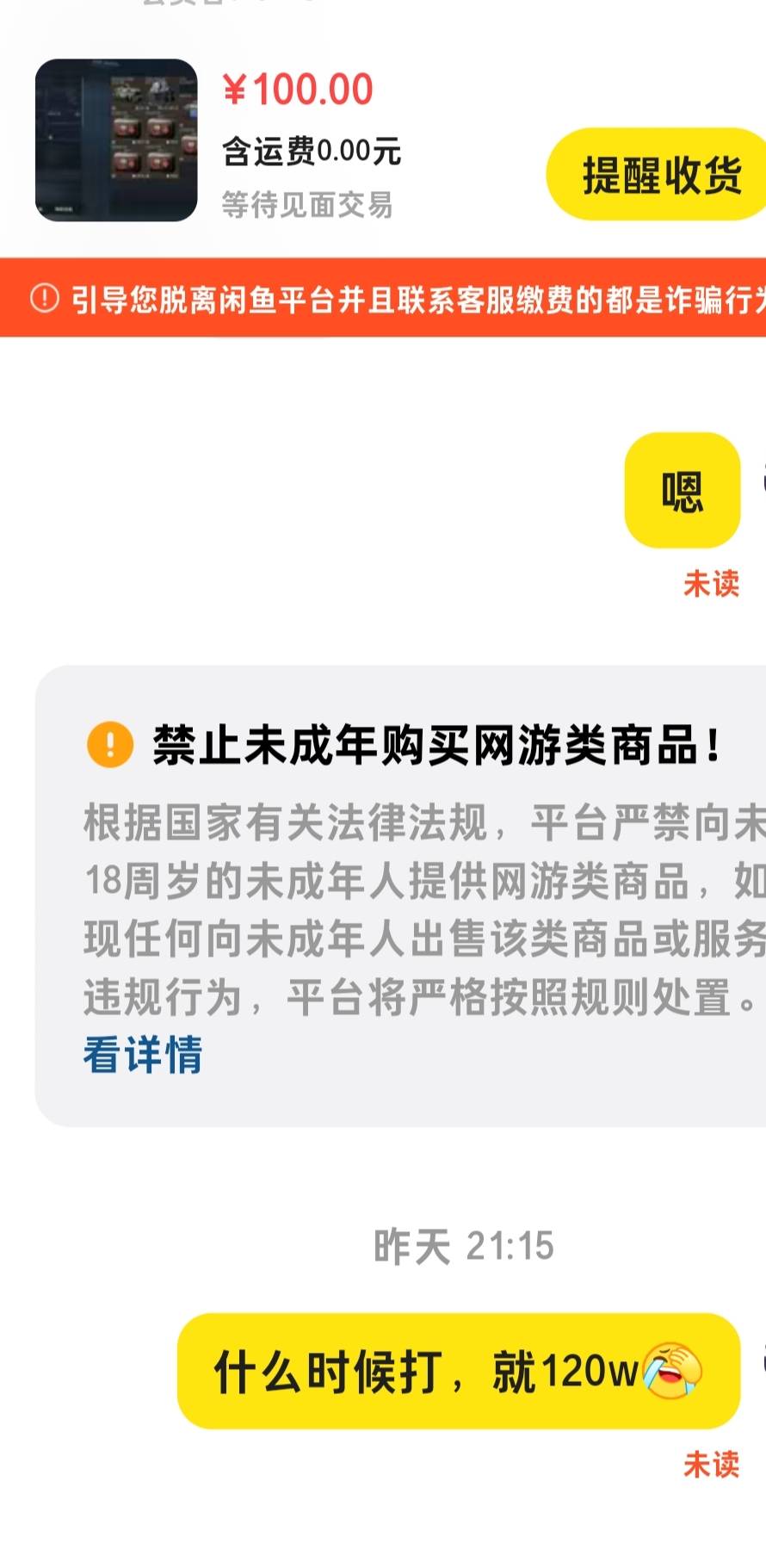 出租那么多次，又遇到一个麻烦，那么多天了，7月1号出的，100w半天不打卡单呢

77 / 作者:d1内 / 