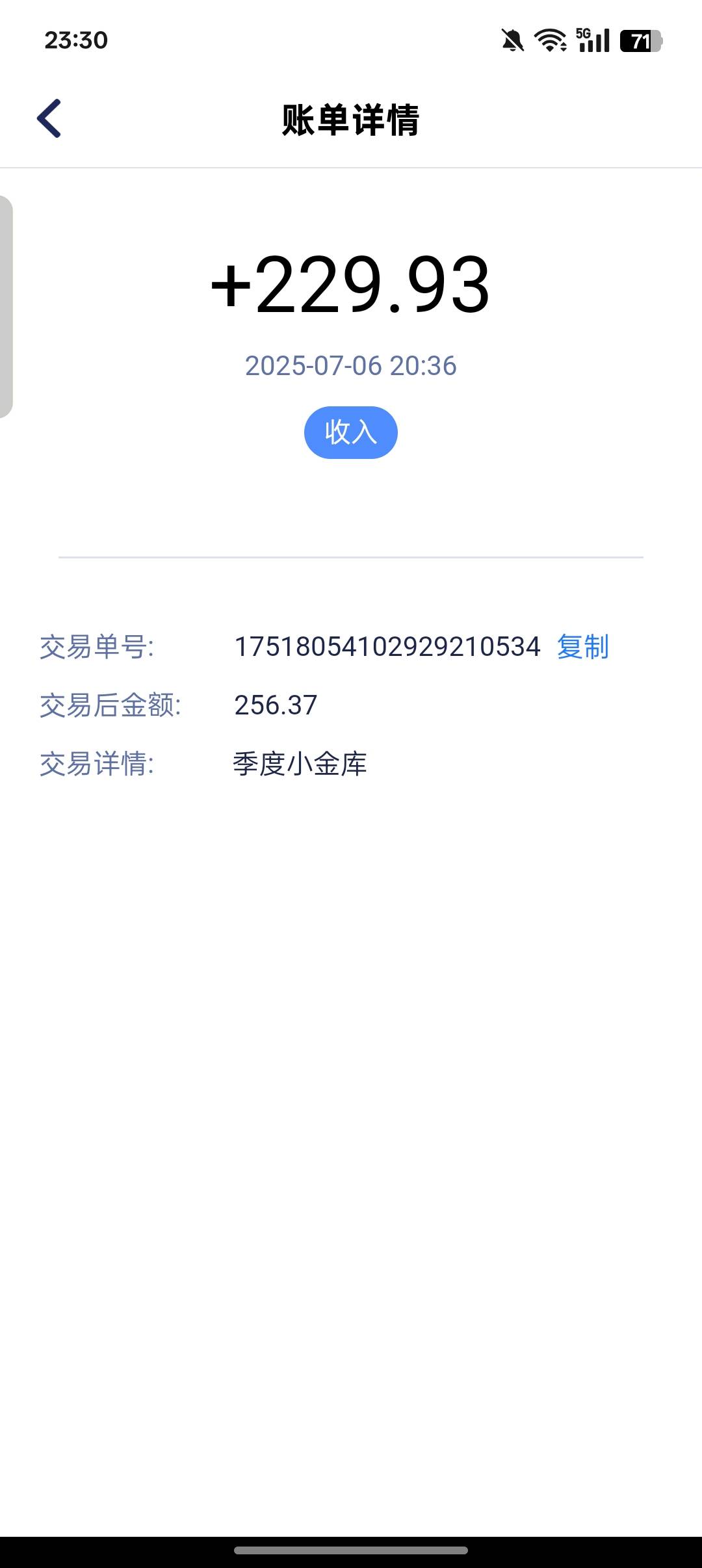 季度小金库啊，快到我啊，擦，饿
39 / 作者:发光的果子狸 / 