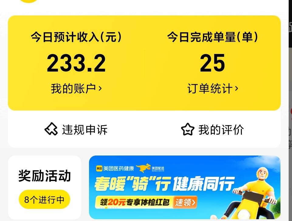 今天小美不咋滴，白天搞了午高峰两小时，晚上打打酱油，勉强搞个400加活动





45 / 作者:傻蛋250 / 