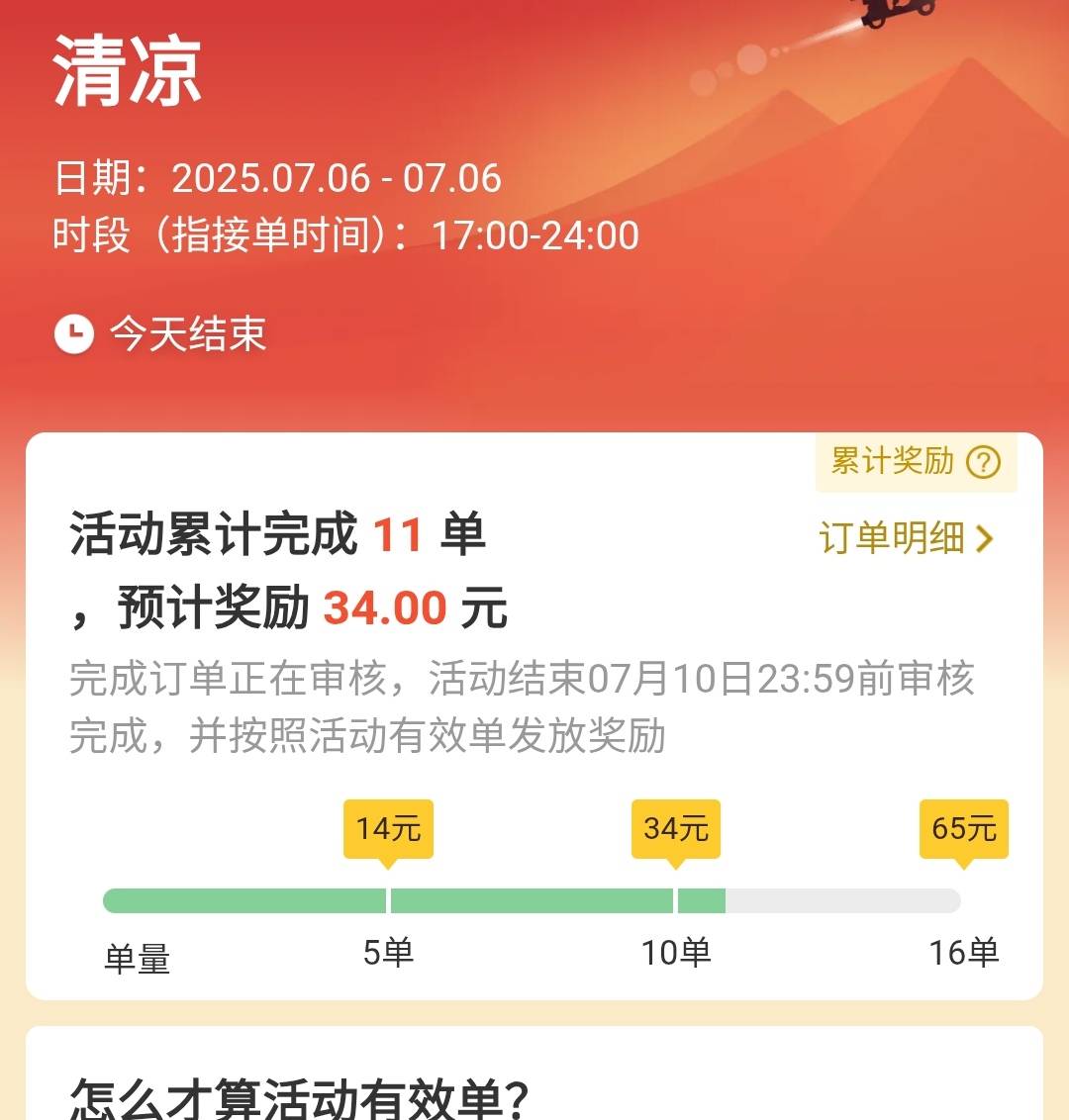 今天小美不咋滴，白天搞了午高峰两小时，晚上打打酱油，勉强搞个400加活动





61 / 作者:傻蛋250 / 