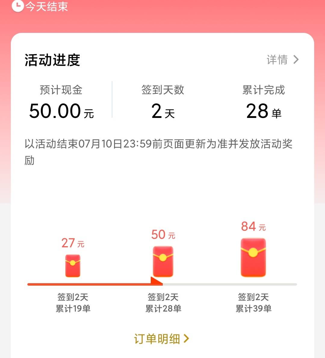 今天小美不咋滴，白天搞了午高峰两小时，晚上打打酱油，勉强搞个400加活动





79 / 作者:傻蛋250 / 