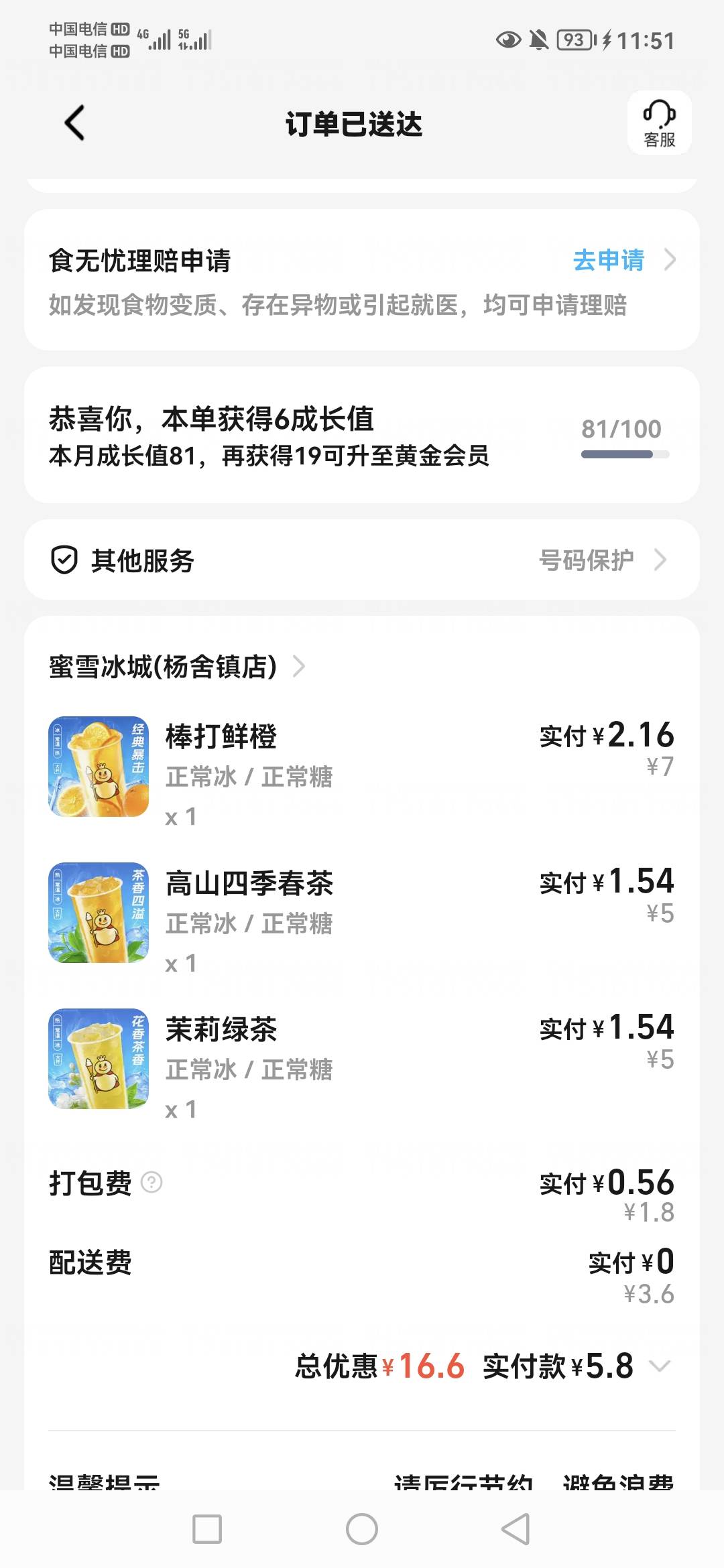 口渴了想喝蜜雪，挂壁仔老哥们有没有啥拌饭能便宜喝的，两杯蜜雪都能喝古茗了

22 / 作者:赣b佬！ / 