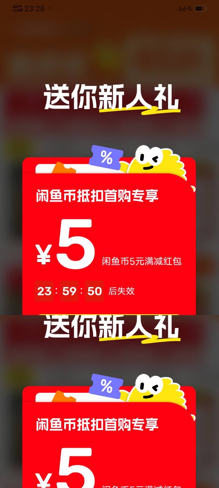全体卡农小羊毛做过的W视闲鱼推荐找到鱼币抵钱领5红包+...20 / 作者:好又来 / 