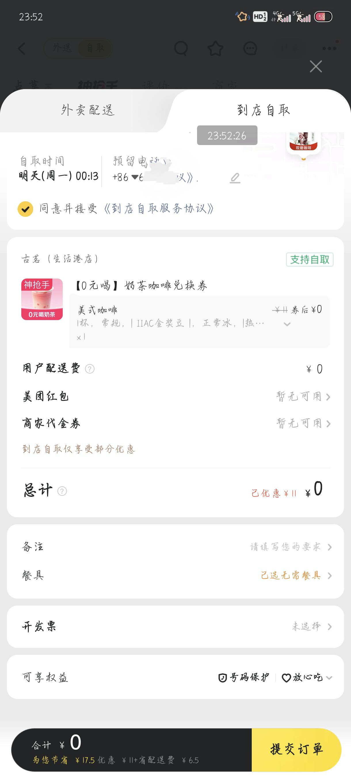 怎么预定不了我

47 / 作者:附近司机 / 