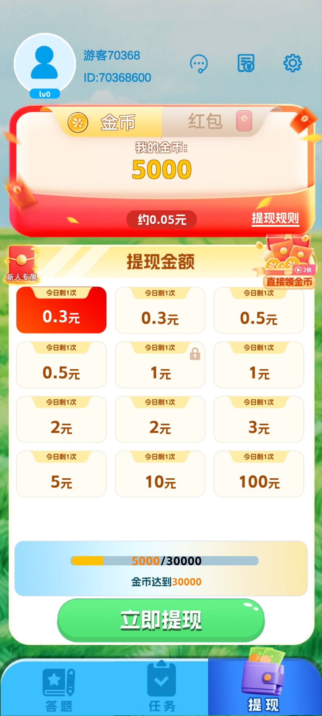 广告也黑了，老哥们还有什么躺着就可以赚钱的毛吗？

40 / 作者:扛不住了老哥们 / 