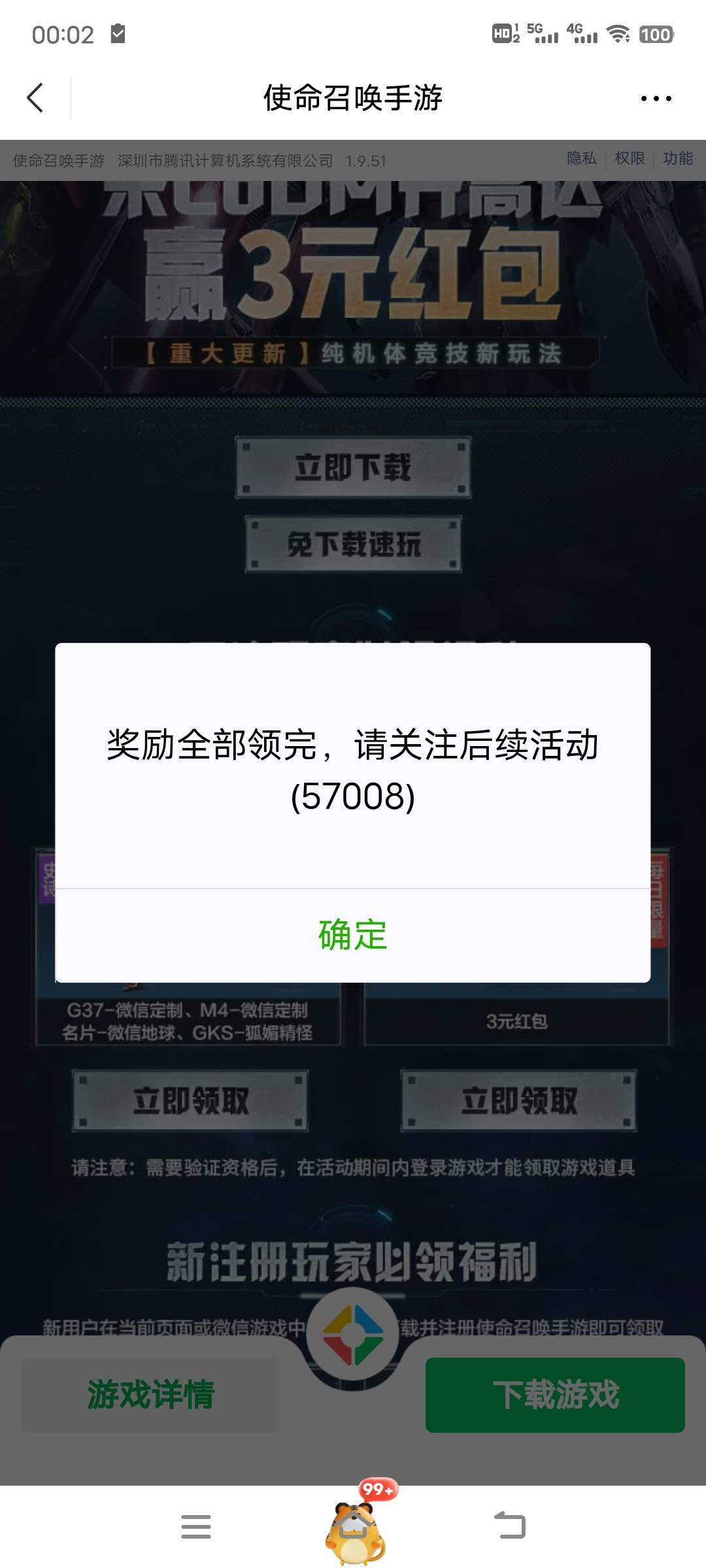 使命今天是没补吗？

95 / 作者:onelong / 