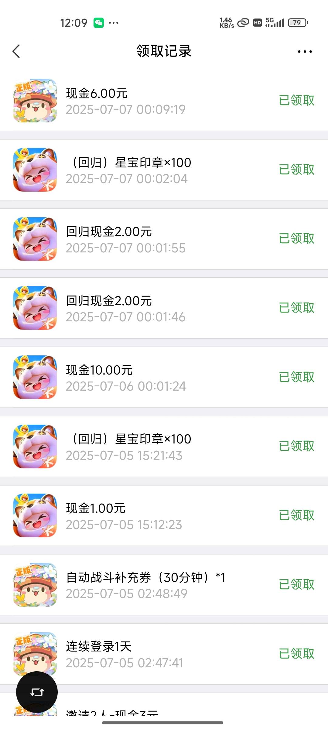 回归元梦4*3  回归冒险岛6*3，破30，睡觉


4 / 作者:木mu木 / 