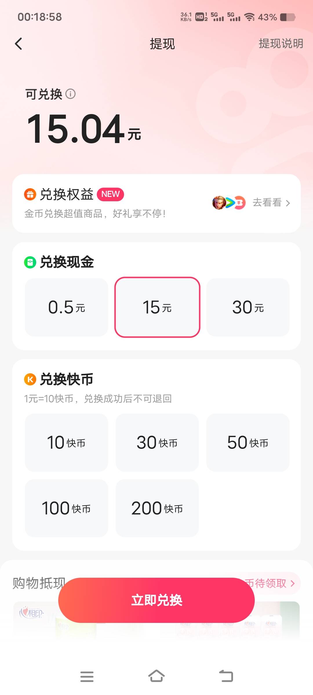 感谢快手，终于有钱吃炒粉了

79 / 作者:扛不住了老哥们 / 