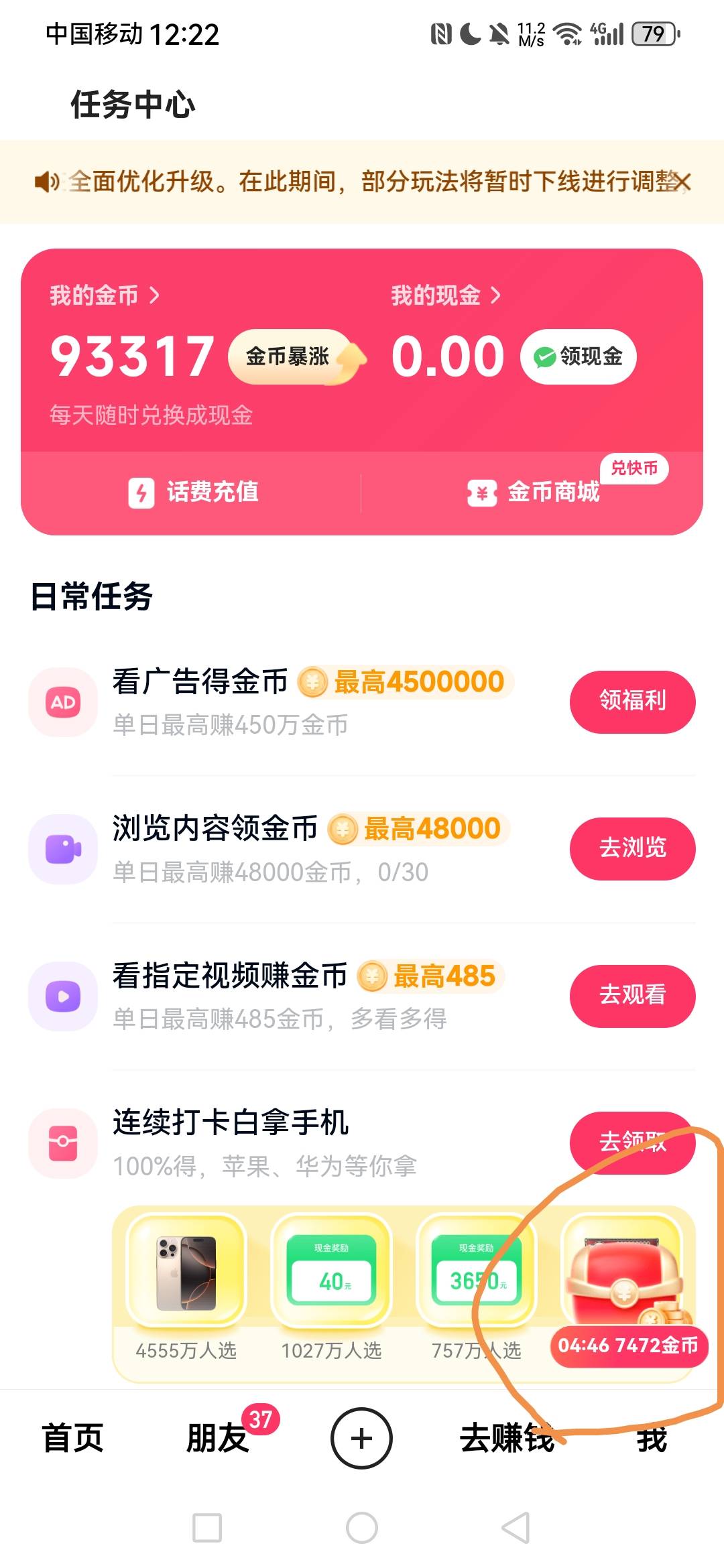宝箱好高

52 / 作者:南郭先生 / 