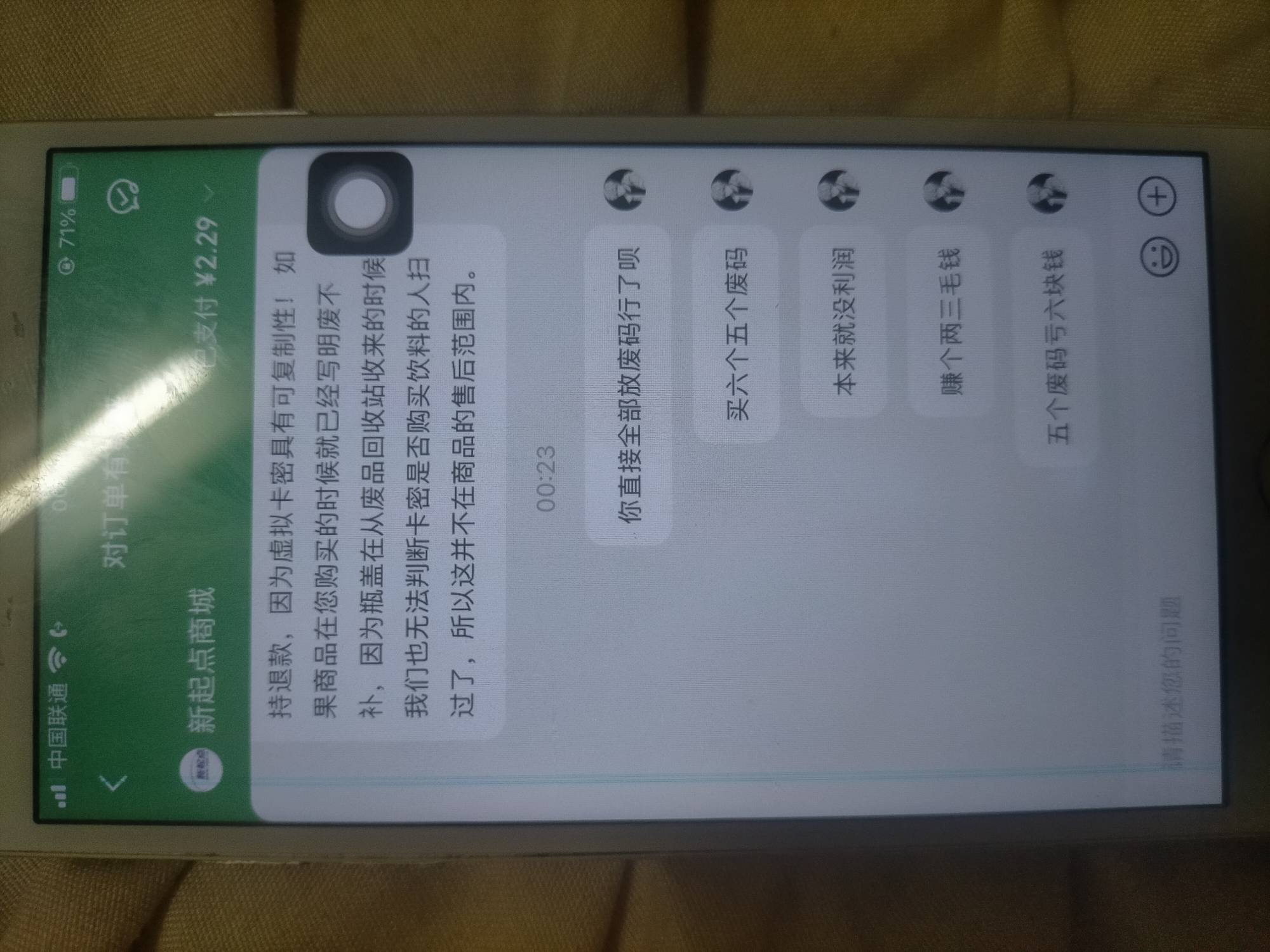 补水了瓶盖买了六个直接五个废码气死人

24 / 作者:873581824 / 