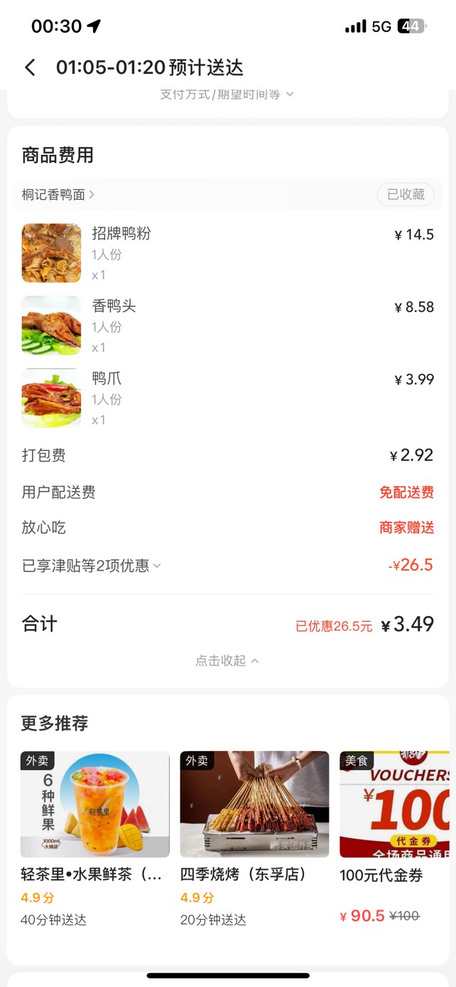 25-20还剩8张没用，不知道吃什么

26 / 作者:肉吃的不 / 