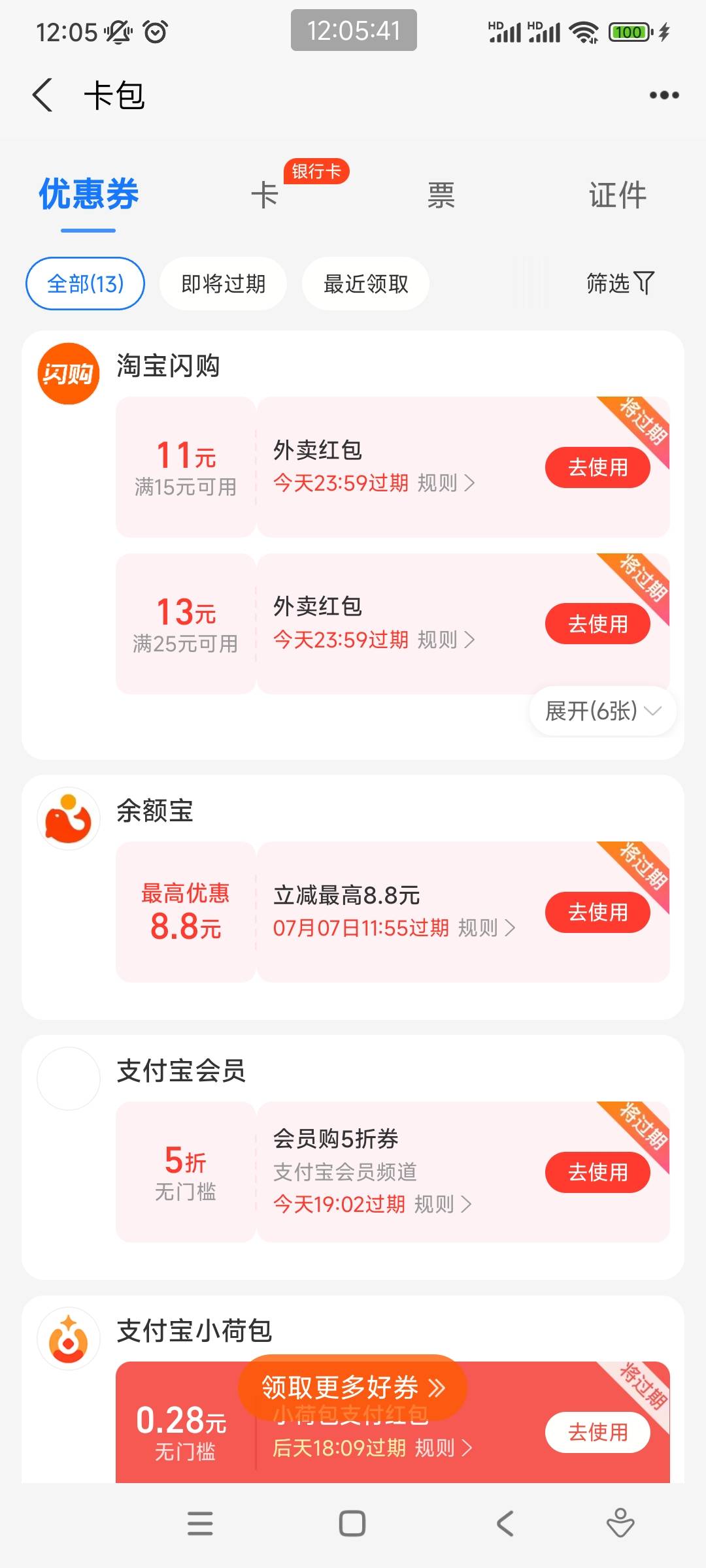 4邮储上海哈啰单车周卡

17 / 作者:不设 / 