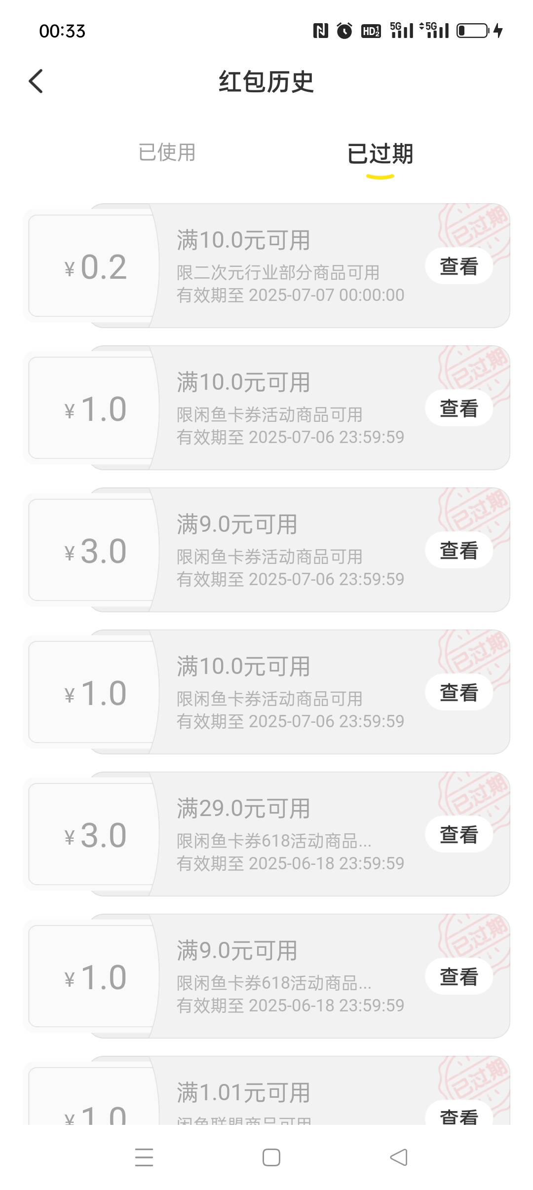 这个三毛红包怎么用啊放过期了

49 / 作者:放轻松 / 