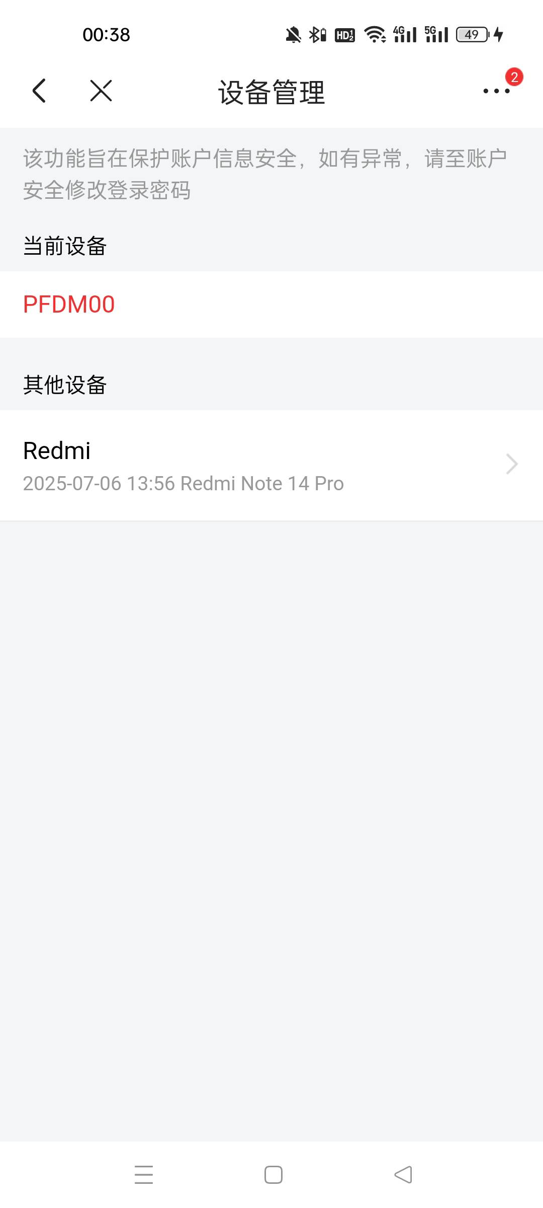 这来钱快中午做的，上去京东看了一眼有个设备登录，这是洗米的吧，tmd要被按头了


62 / 作者:屁兜 / 