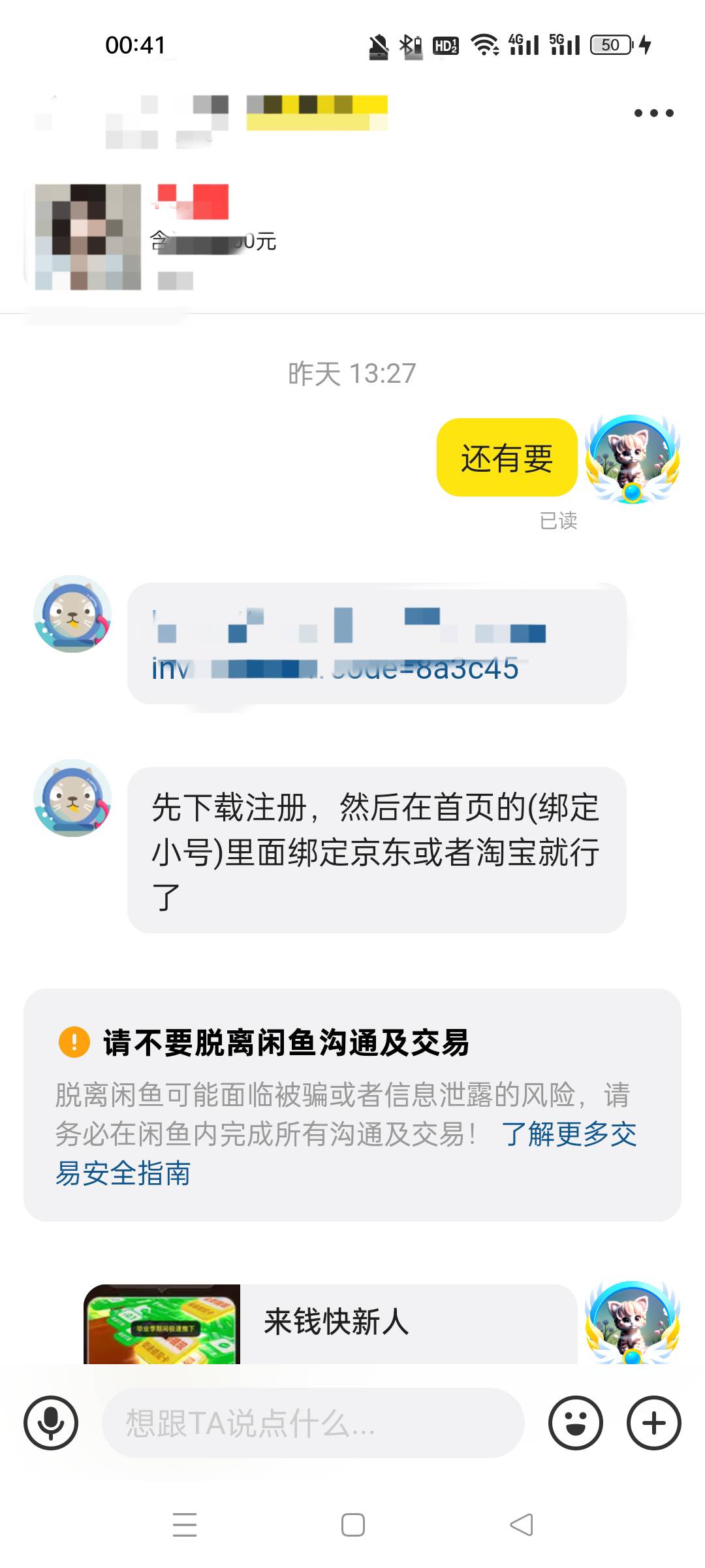 这来钱快中午做的，上去京东看了一眼有个设备登录，这是洗米的吧，tmd要被按头了


30 / 作者:屁兜 / 